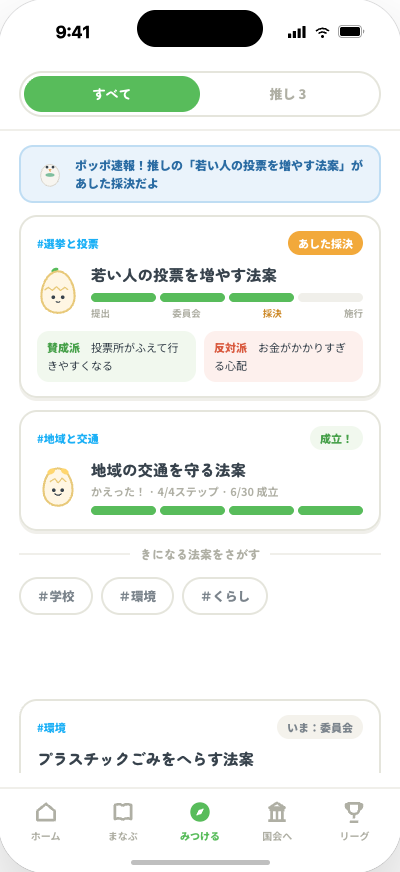 みつける画面(画面デザイン)