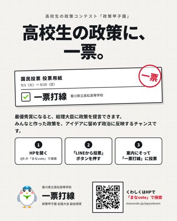 フィード投稿用画像（投票用紙型）