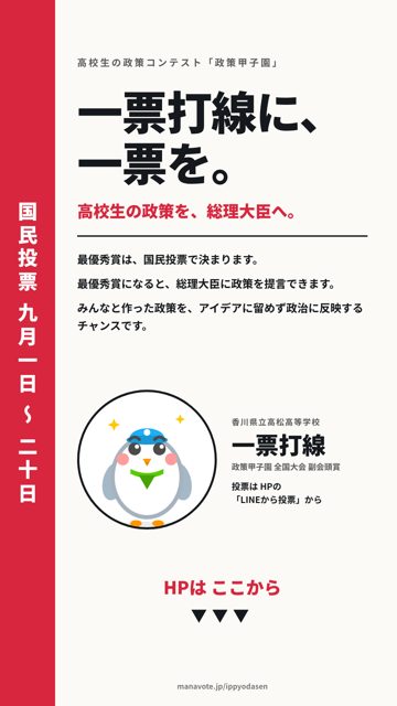 ストーリー用画像（白×赤）
