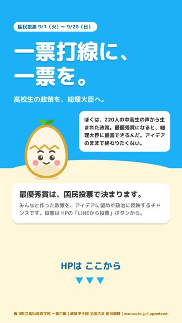 ストーリー用画像（空色）
