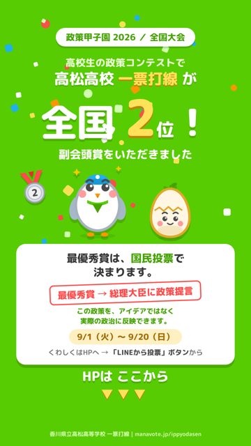 ストーリー用画像（結果報告）